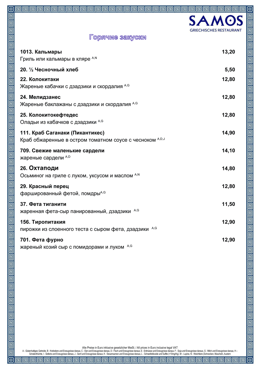 RUS-Speisekarte-2025-2