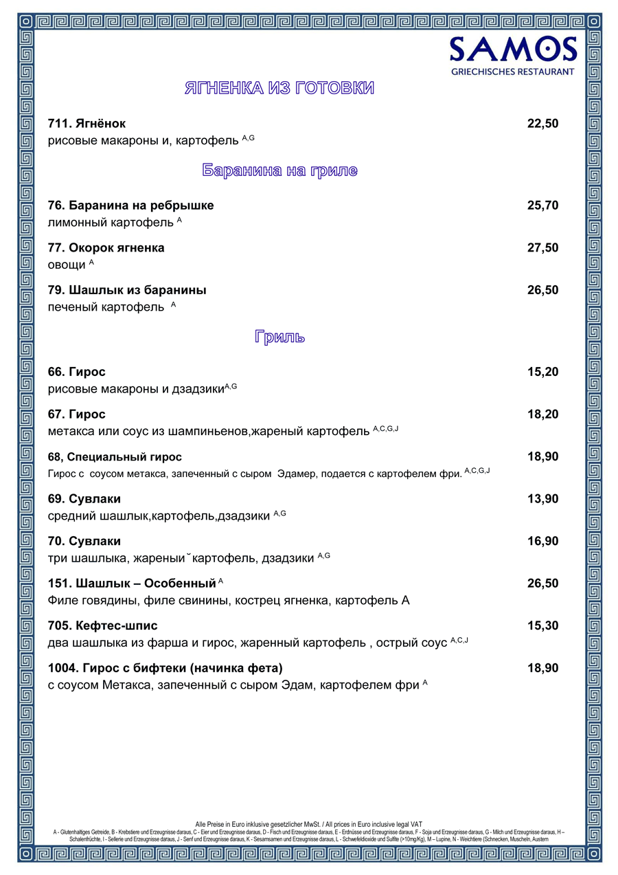 RUS-Speisekarte-2025-4