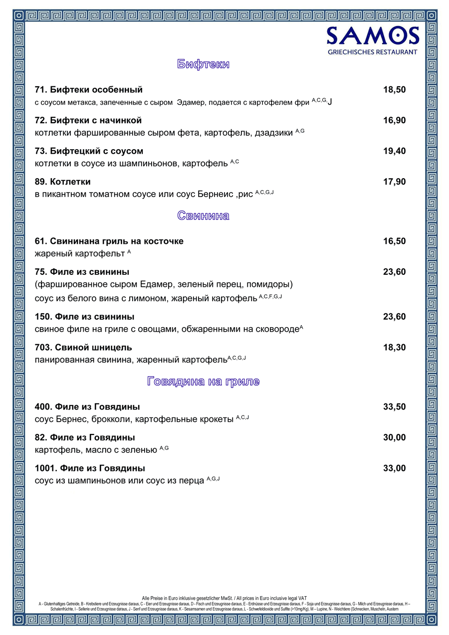 RUS-Speisekarte-2025-5