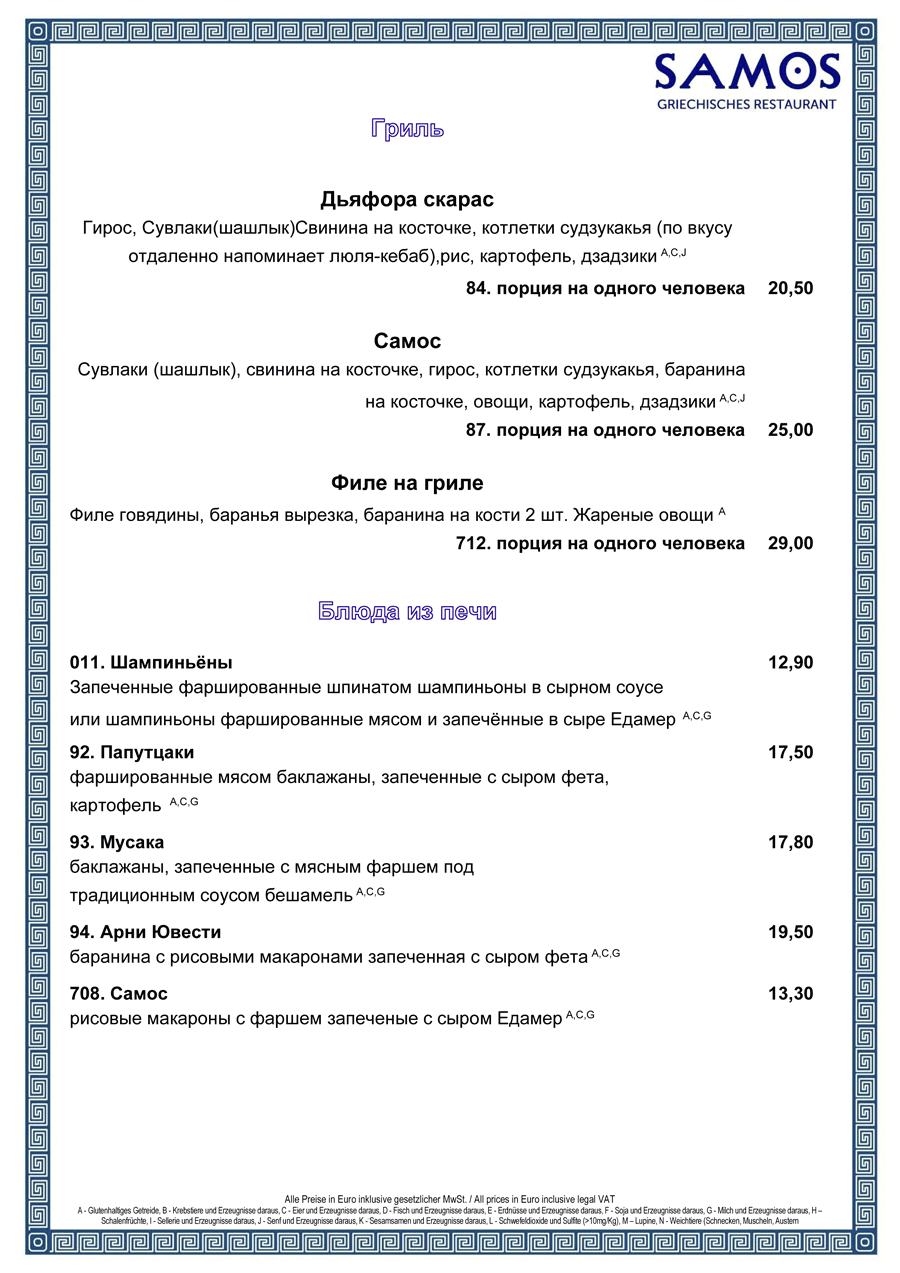 RUS-Speisekarte-2025-6