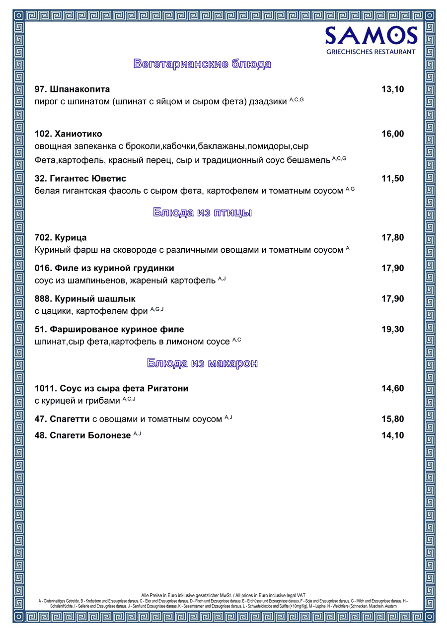 RUS-Speisekarte-2025-7