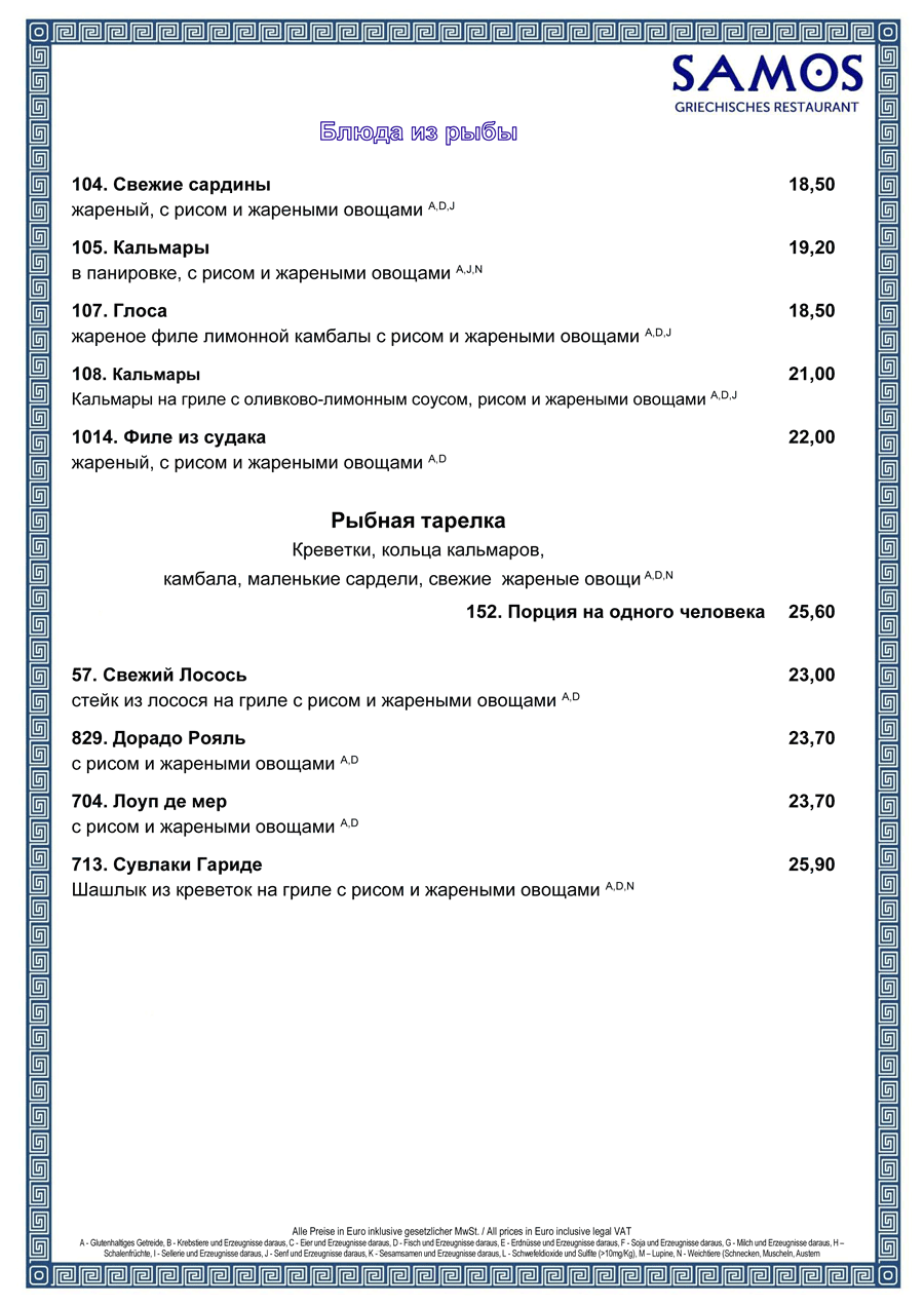 RUS-Speisekarte-2025-8
