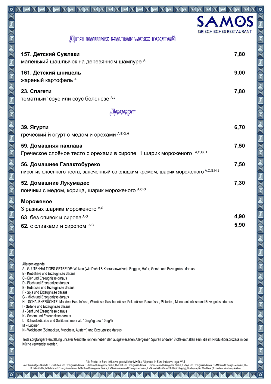 RUS-Speisekarte-2025-9